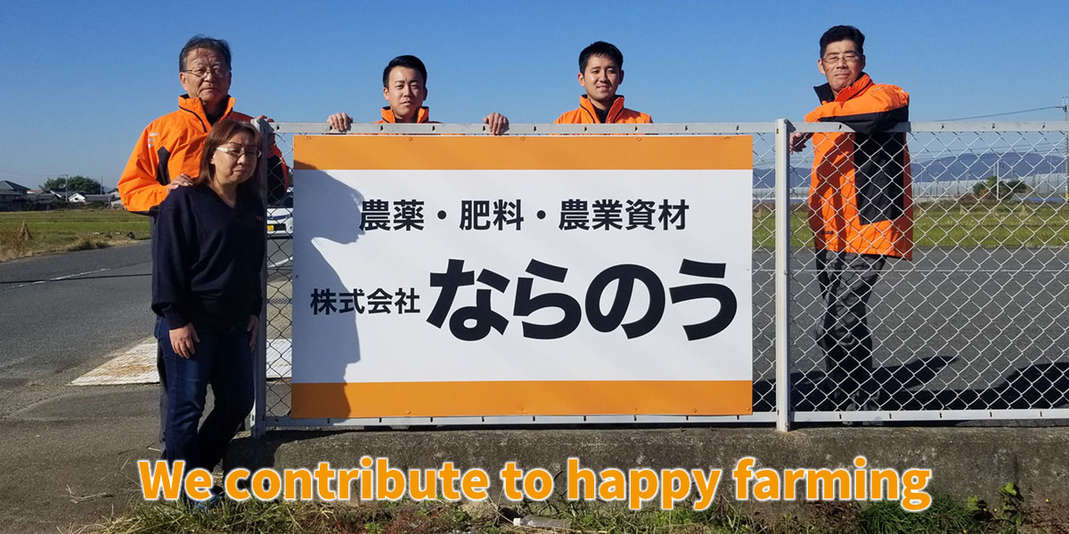 We contribute to happy farming